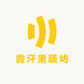 霞汗果蔬坊