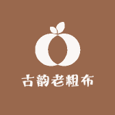 古韵老粗布