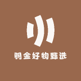 朋金好物甄选