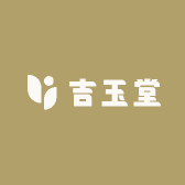 吉玉堂