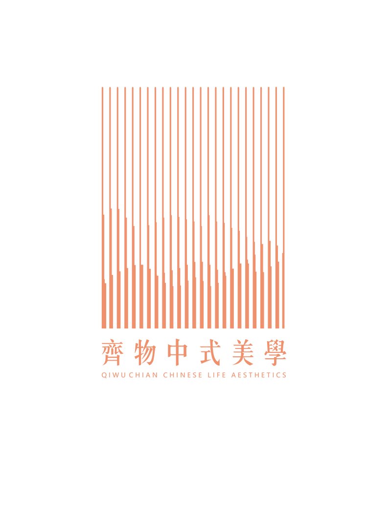 珊木居文化