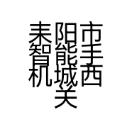 耒阳市智能手机城西关指定店的小店