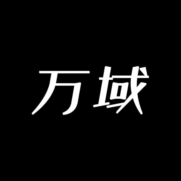千言万域