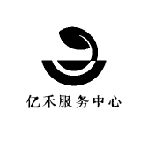 亿禾服务中心