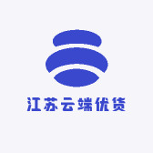 江苏云端优货
