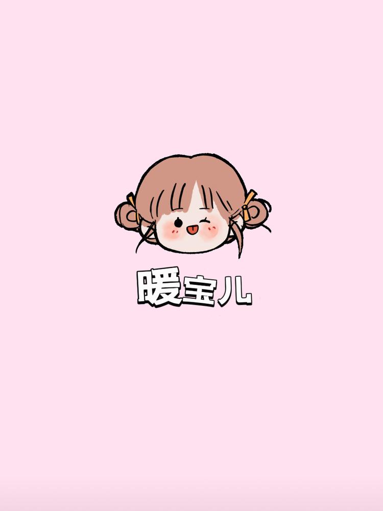 柏乡暖宝儿婴幼儿服饰集合店