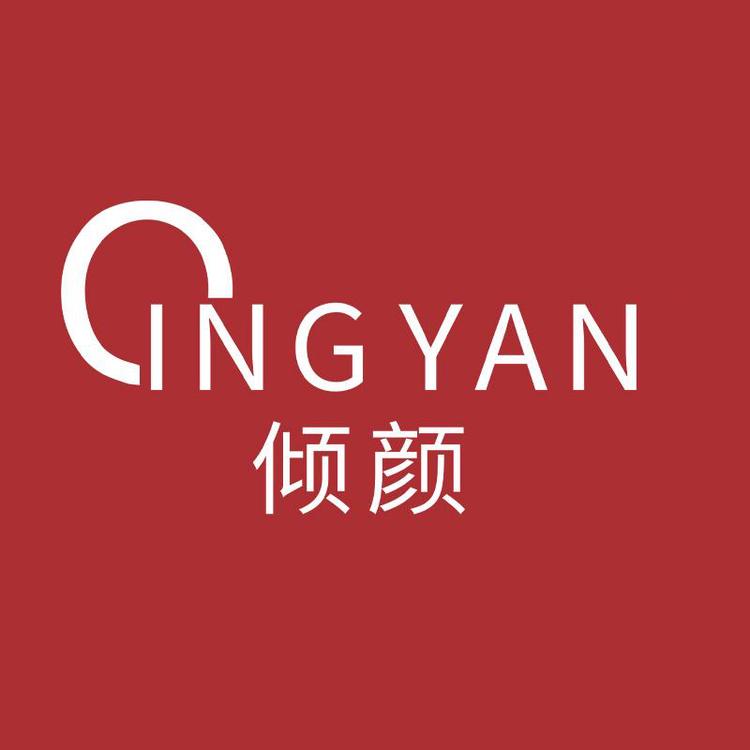 倾颜沃护肤专卖店