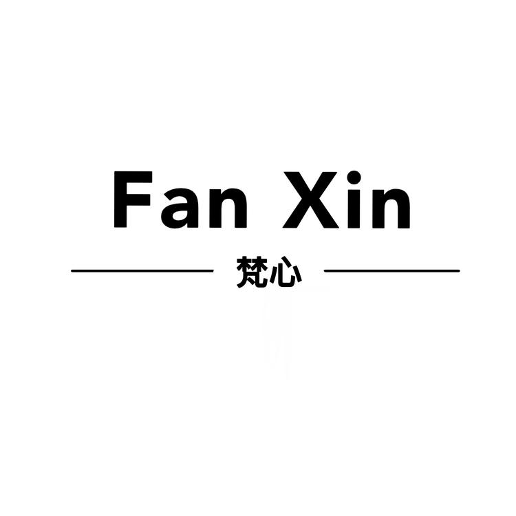 梵心精选饰品