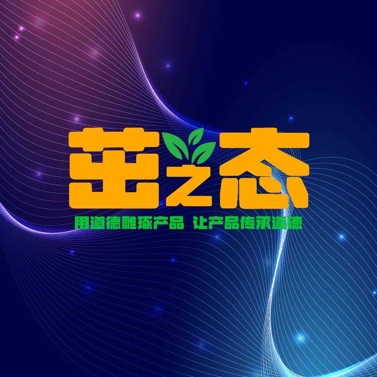 茁之态园艺中心