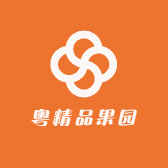 粤精品果园