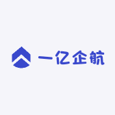 一亿企航