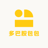 多巴胺包包补给站