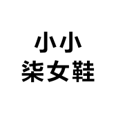 小小柒女鞋