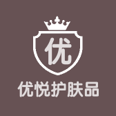 优悦护肤品