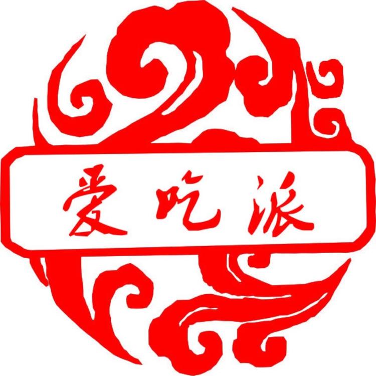 爱吃派食品有限公司