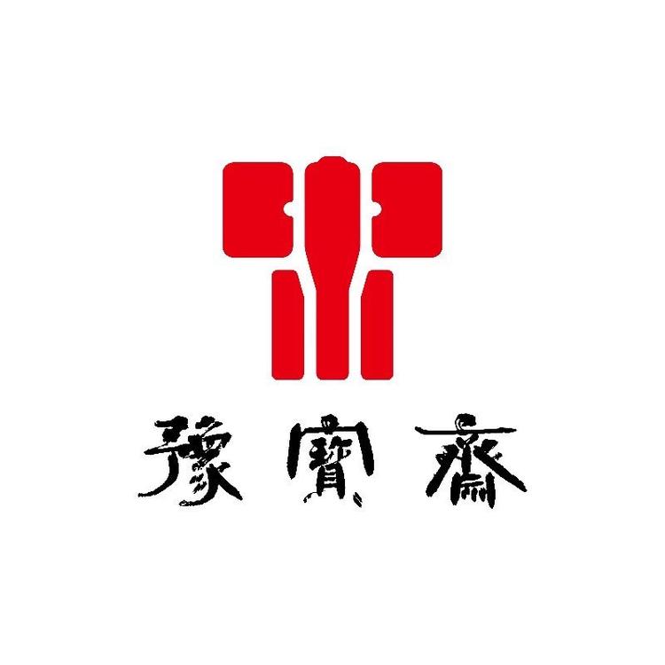豫宝斋拍卖
