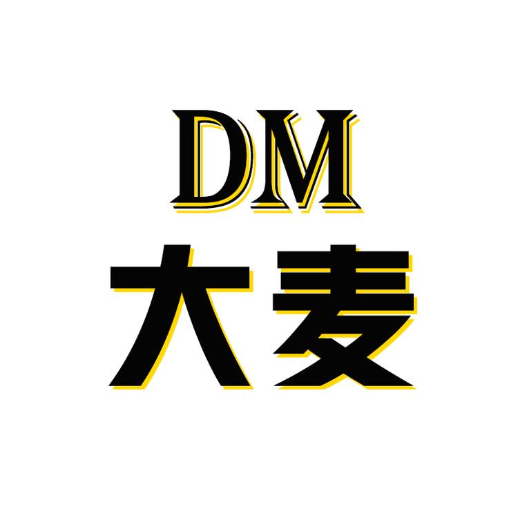 大麦牛仔工厂