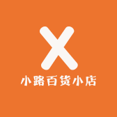 小路百货小店