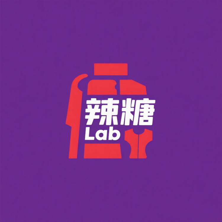 辣糖Lab潮搭馆