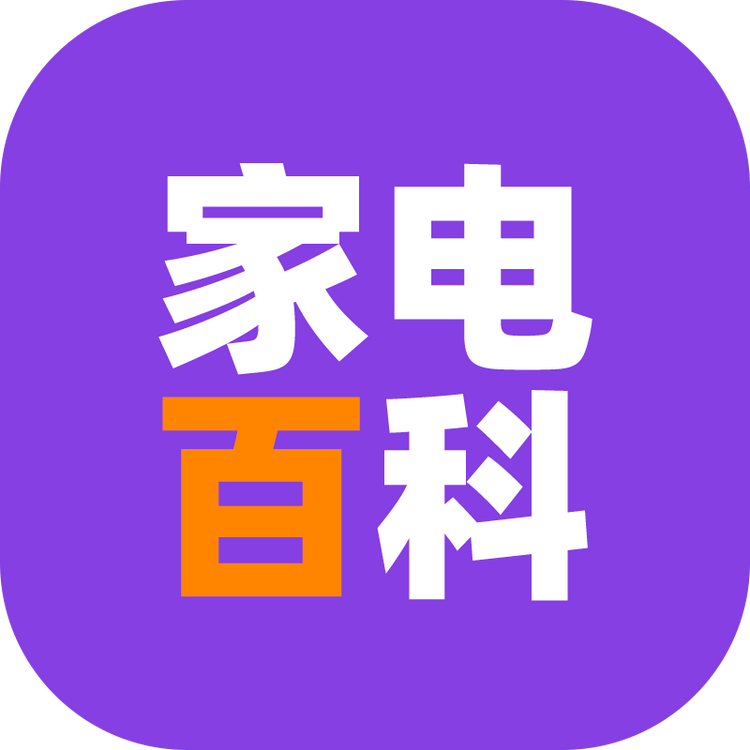 家电百科优选配件