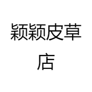 颖颖皮草店
