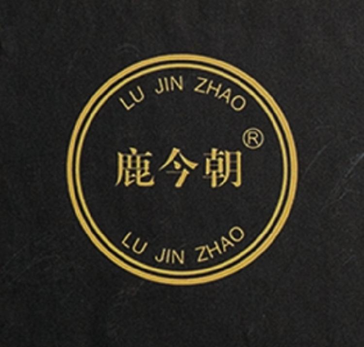 鹿今朝滋补企业店