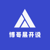 博哥展开说