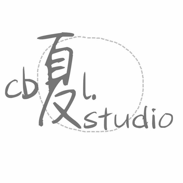 吃不夏了