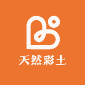 天然彩土
