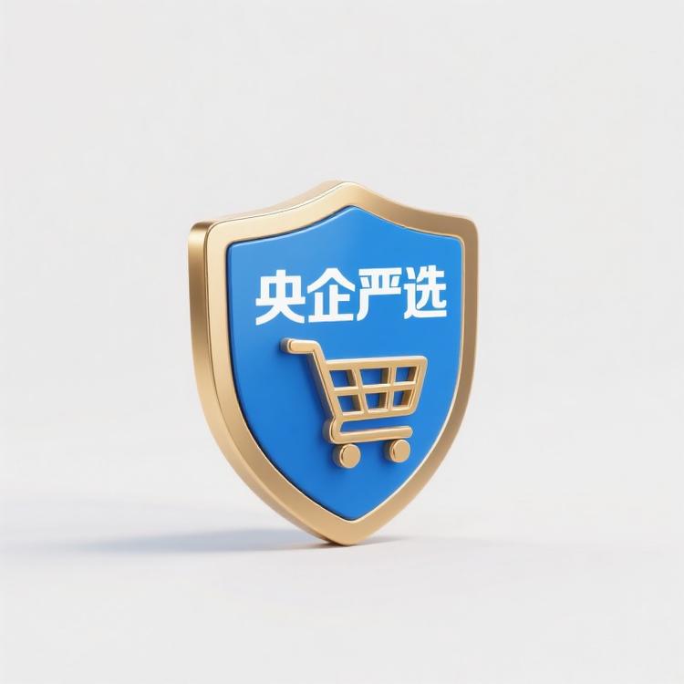 央企严选 青岛店