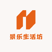景乐生活坊
