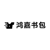 鸿嘉书包