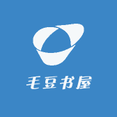 毛豆书屋