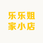 乐乐姐家小店