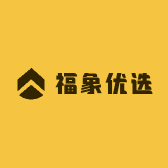 福象优选