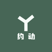 约动不等待
