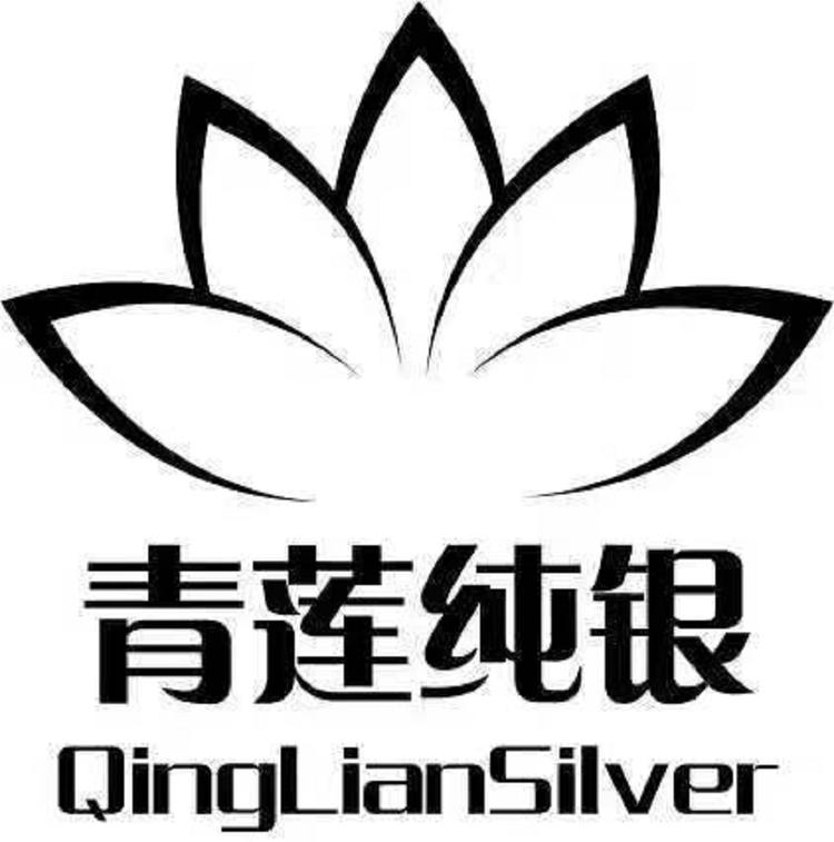 青莲纯银个体店