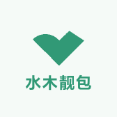 水木靓包