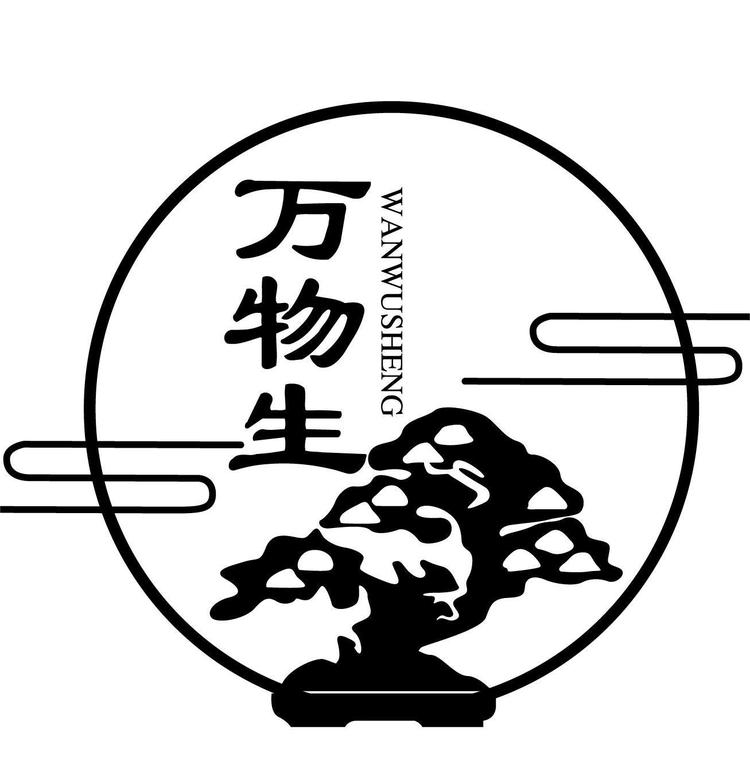 万物生紫砂