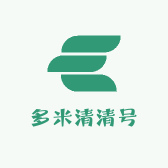 多米清清号