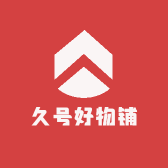久号好物铺