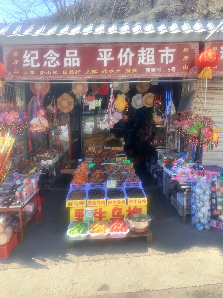易县小静水果百货果品店的小店个体店