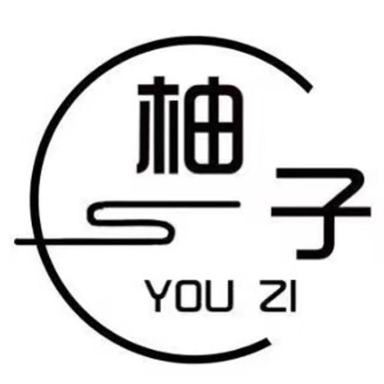 柚子服装个体店