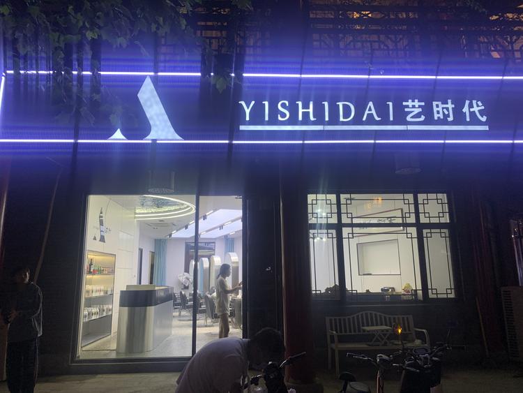 青州曹丽爽美发造型店的小店
