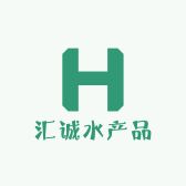 汇诚水产品
