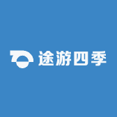途游四季