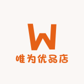 唯为优品店
