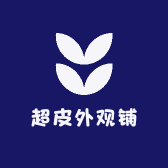 超皮外观铺