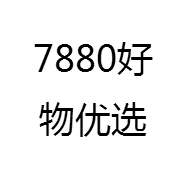 7880好物优选