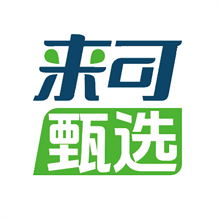 来可甄选山海觅集